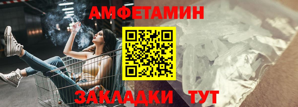 Мончегорск  Amphetamine  Вход с VPN  АМФЕТАМИН 97% 