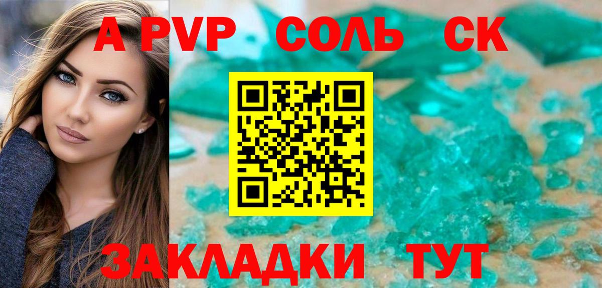 Альфа ПВП Crystall Мончегорск