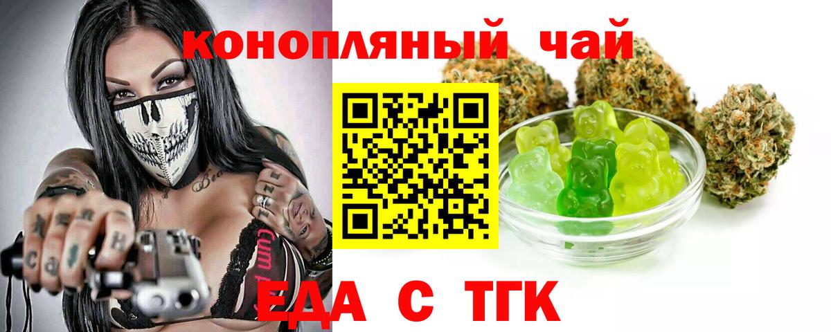 Мончегорск  Печенье с ТГК марихуана  Вход с VPN 