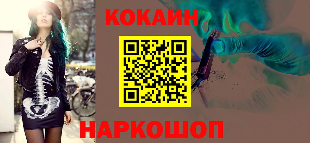Мончегорск  COCAIN  КОКАИН Эквадор  магазин продажи наркотиков  COCAIN Колумбийский  Вход с VPN 