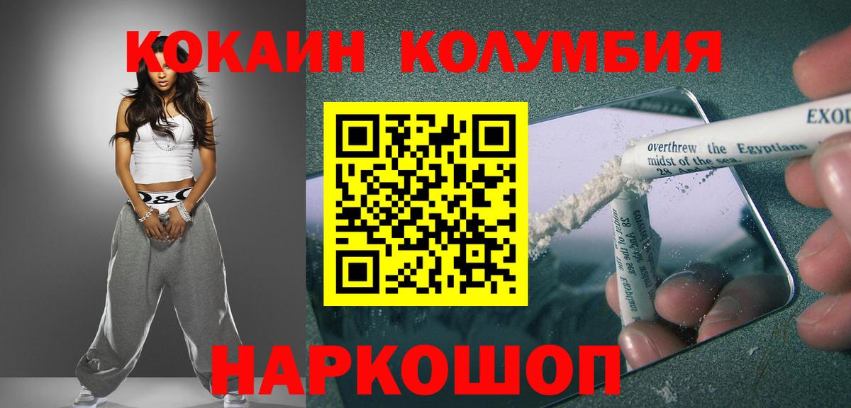 COCAIN 97% Мончегорск