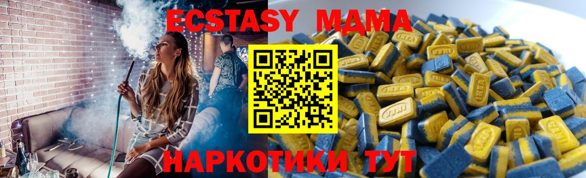 Мончегорск  Ecstasy TESLA  ЭКСТАЗИ  Вход с VPN  площадка наркотические препараты  ЭКСТАЗИ диски 