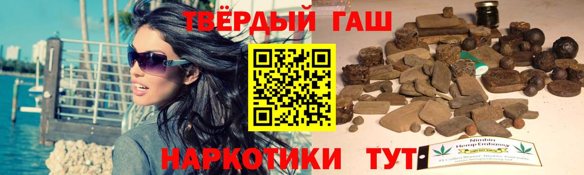 ГАШИШ гашик  Гашиш хэш  Мончегорск  Вход с VPN 