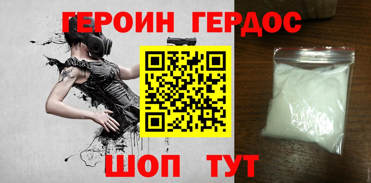 ГЕРОИН Афган Мончегорск