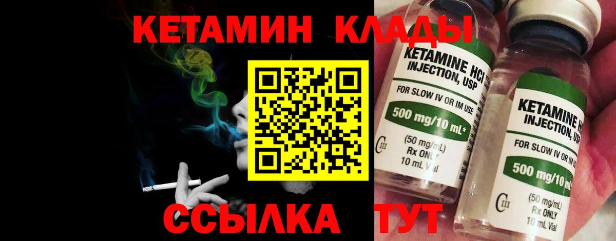 Кетамин ketamine  Кетамин ketamine  Мончегорск  Вход с VPN 