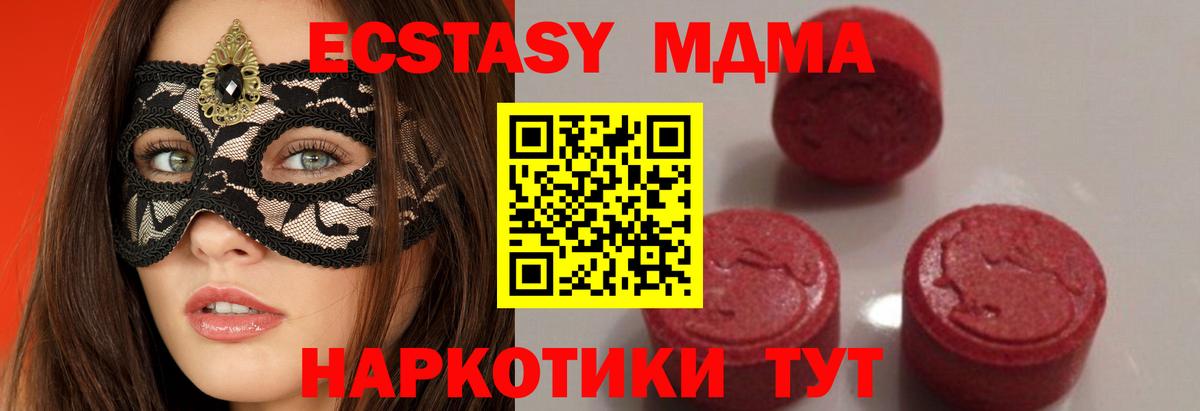 МДМА кристаллы  Вход с VPN  MDMA  Мончегорск 