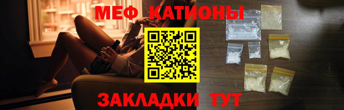 МЕФ  МЕФ  Вход с VPN  МЕФ кристаллы  Мончегорск  МЕФ mephedrone 