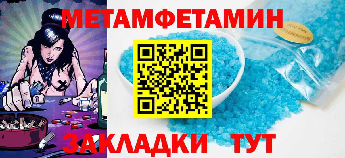 Метамфетамин витя  Метамфетамин витя  Мончегорск  Вход с VPN 