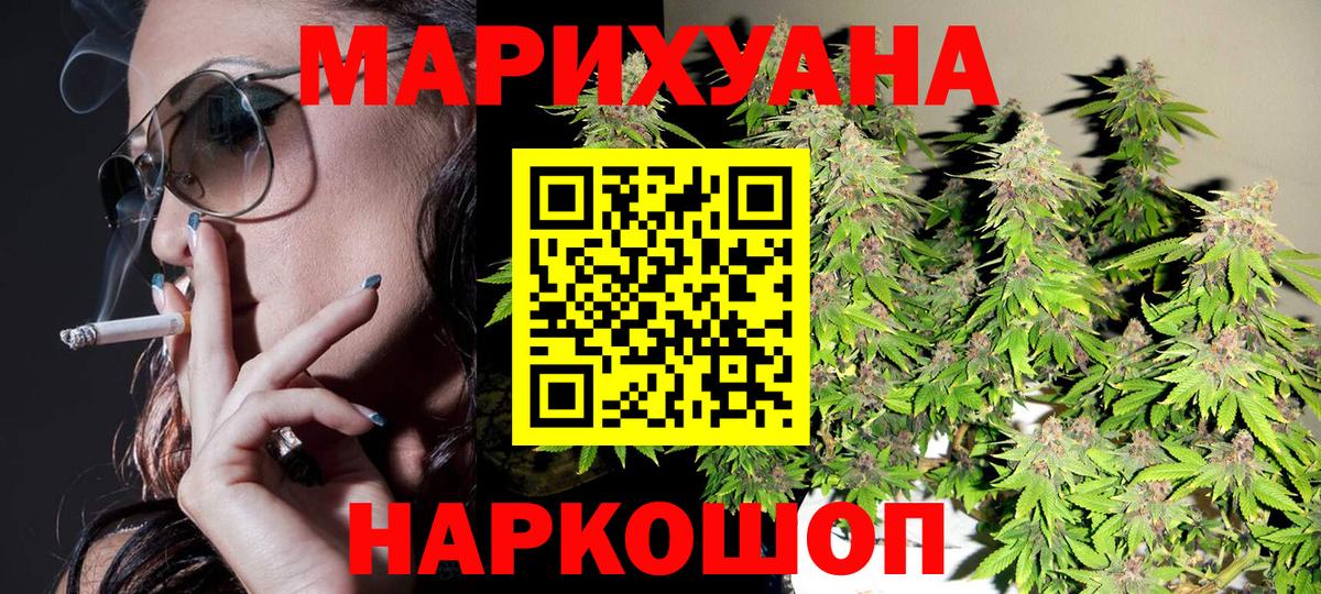 МАРИХУАНА конопля Мончегорск